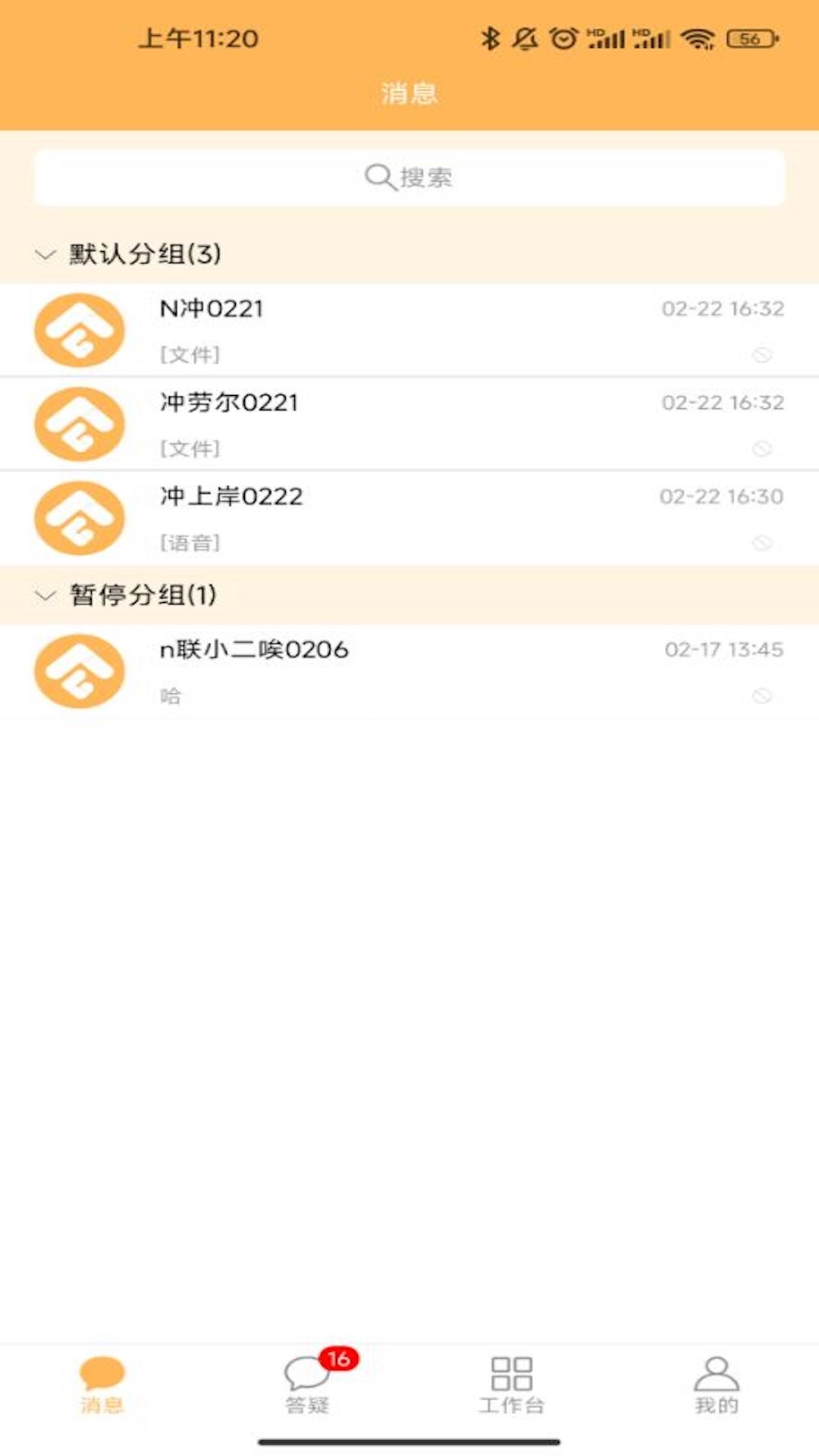 纵横老师端