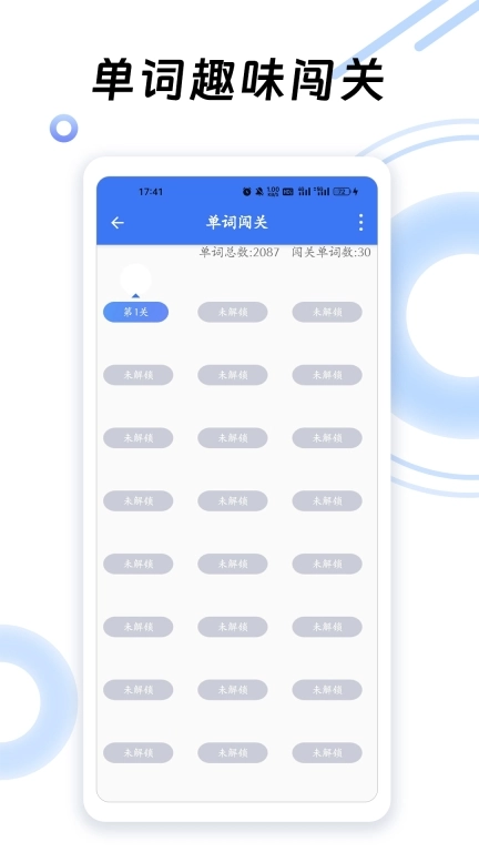 英语六级听力