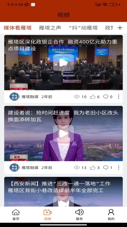 雁塔融媒
