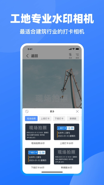 鱼泡工地记工-工人考勤记加班