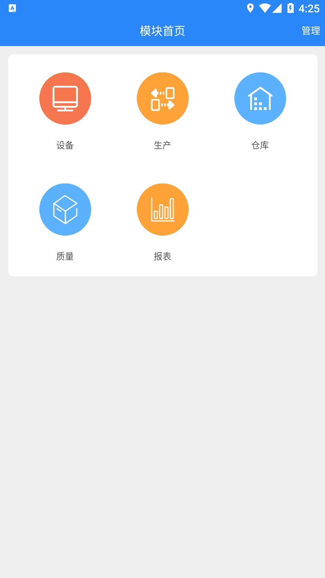 泰聚云MES系统