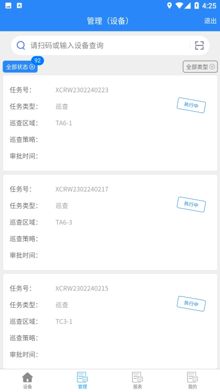 泰聚云MES系统