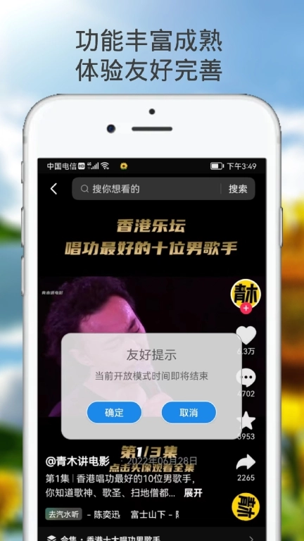 向阳花守护-远程管控手机防沉迷