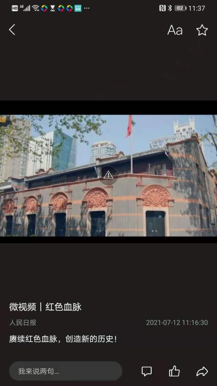 江淮同心圆