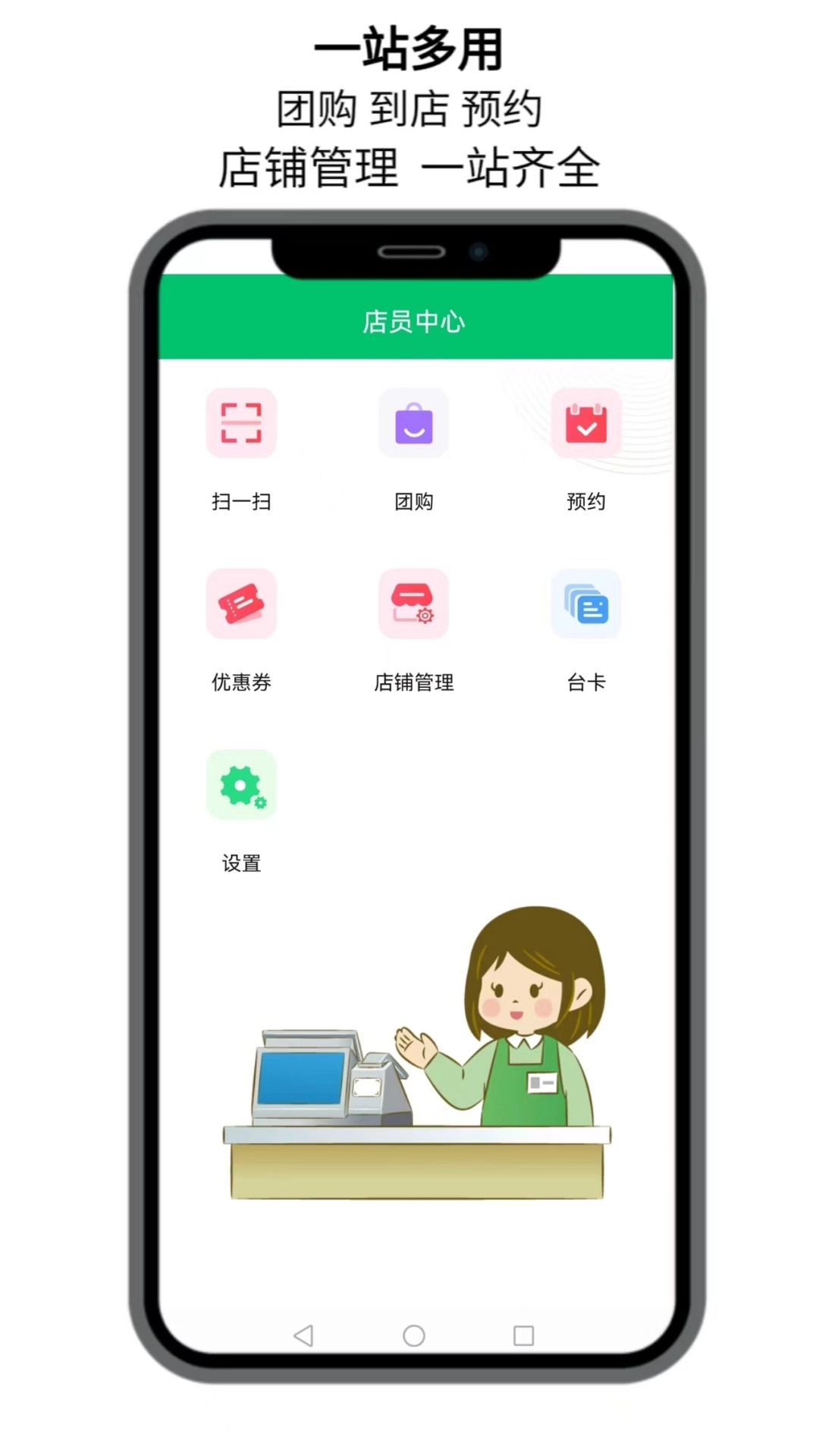 点名店小二