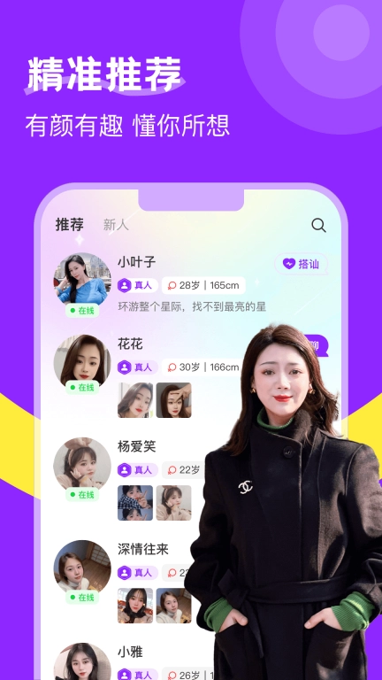 附近陌生人欢聊-陌生人聊天约聊