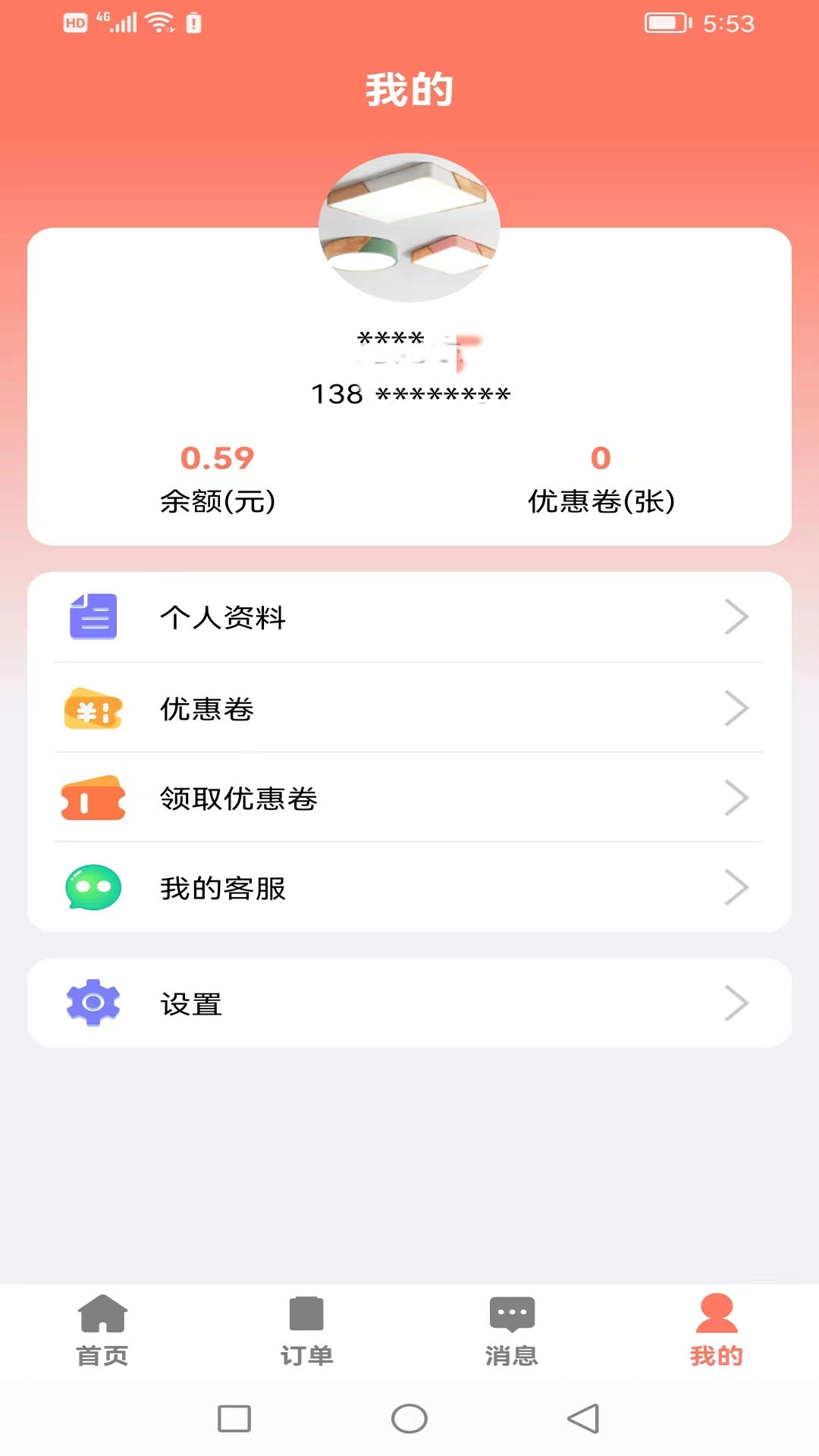 亿师傅-用户下单
