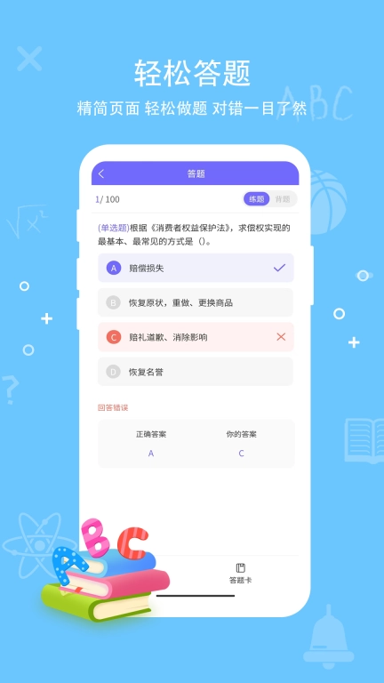 导游证通关宝典