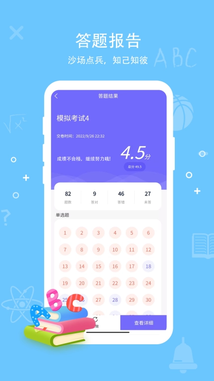 导游证通关宝典