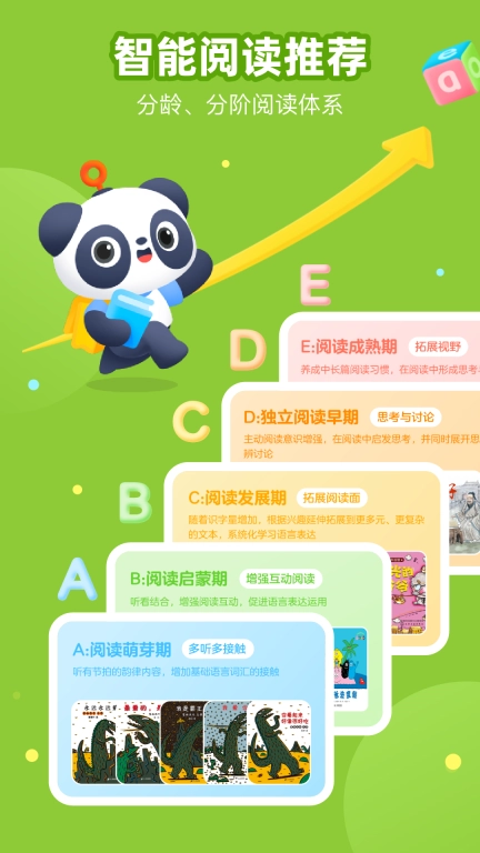 有道乐读-儿童故事绘本阅读