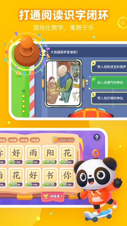 有道乐读-儿童故事绘本阅读