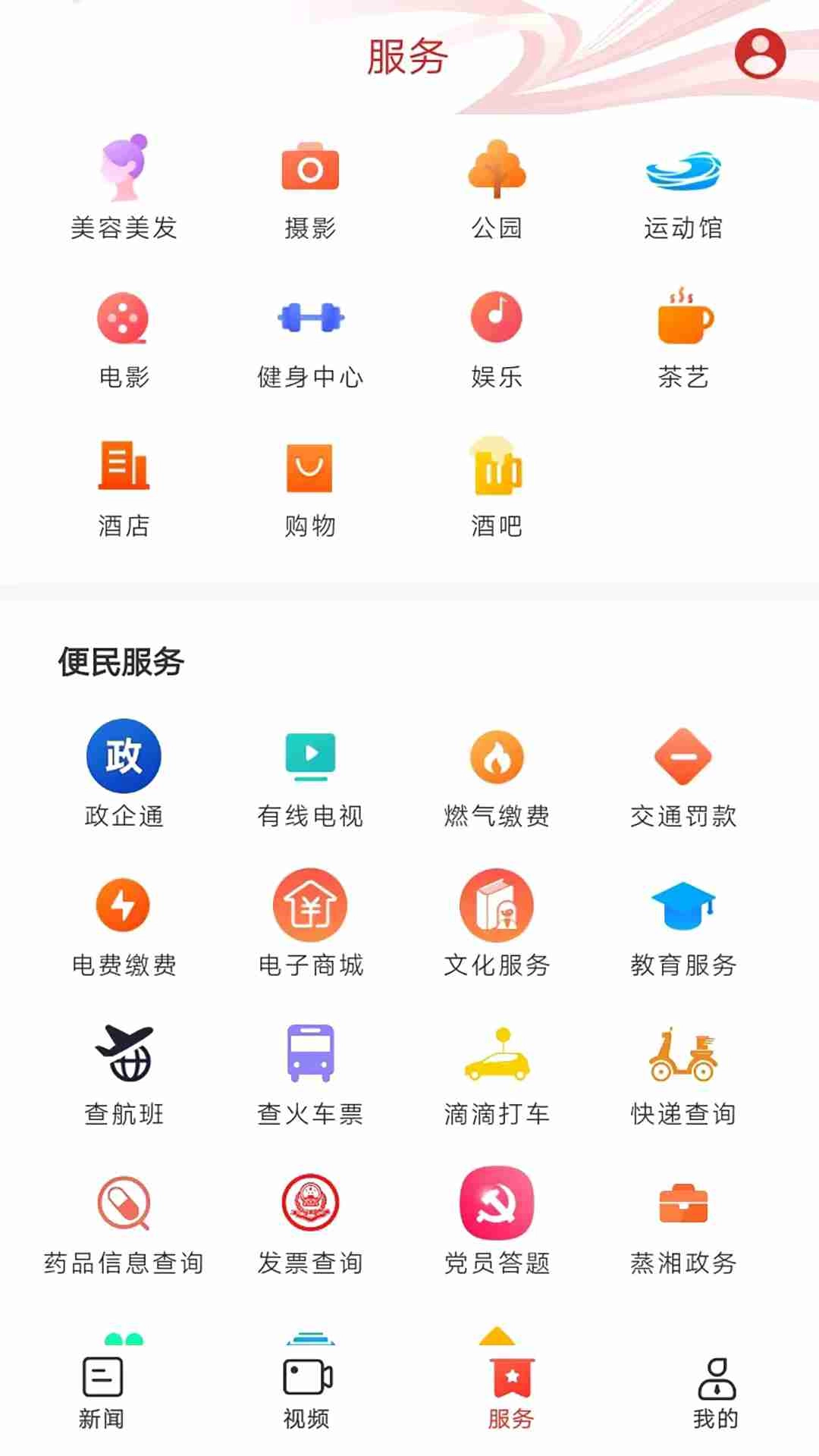 蒸湘融媒