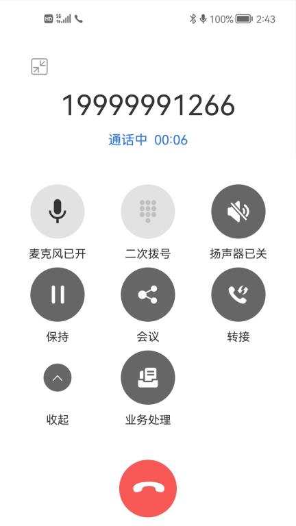 九五云客服移动版