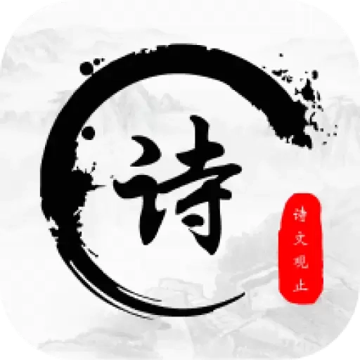 诗歌集