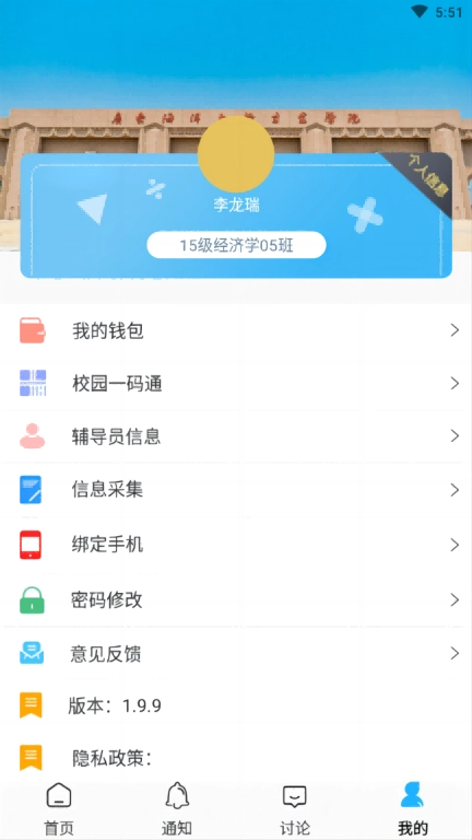 超融合智慧校园