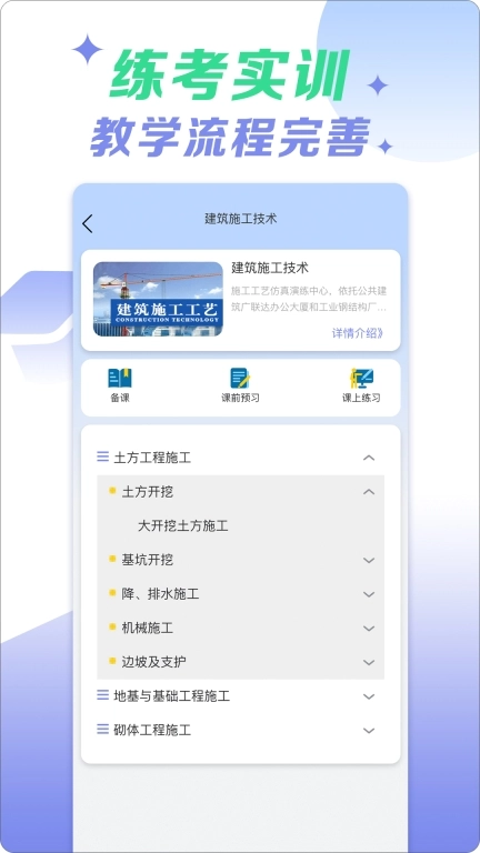 仿真云课