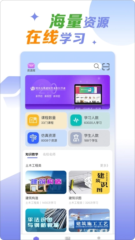 仿真云课