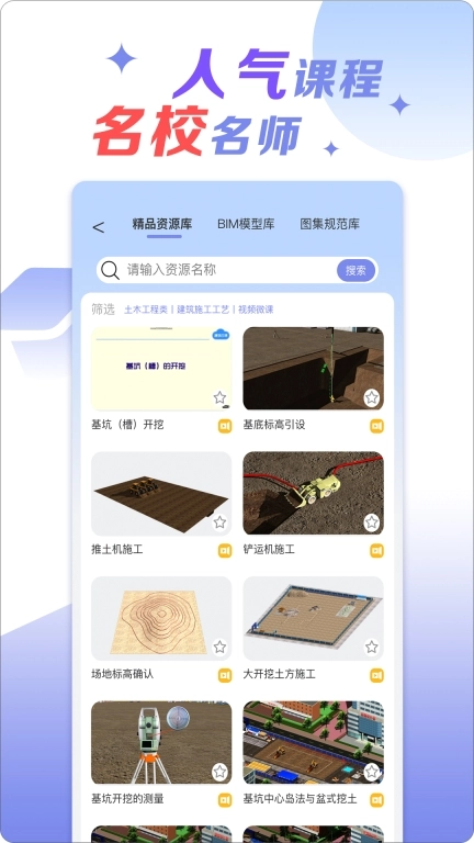 仿真云课