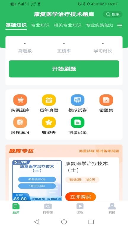社区护理