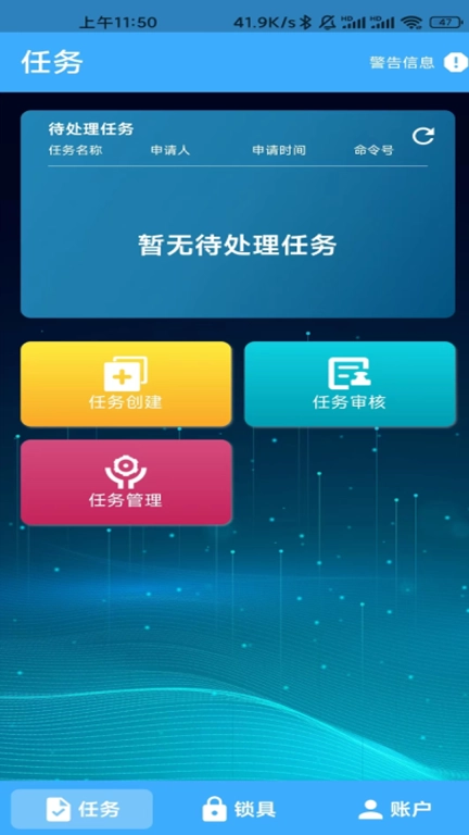 华精物联网
