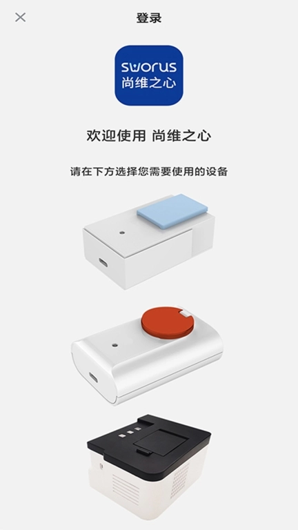 尚维之心