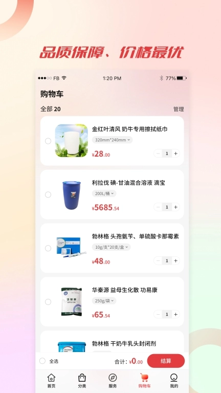 聚牧城