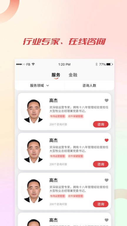 聚牧城