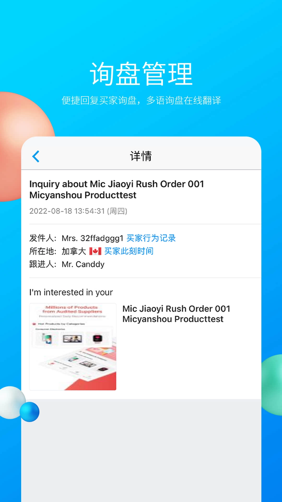 MIC国际站