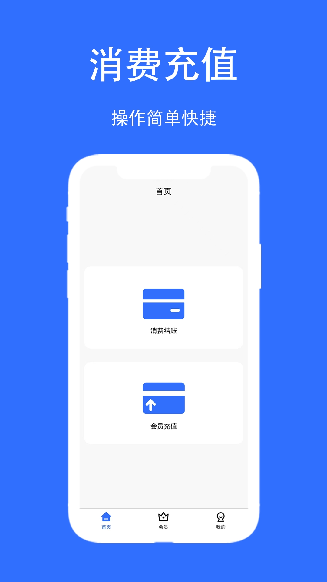 店帮帮助手-会员管理系统