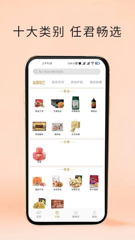 君凯商联网