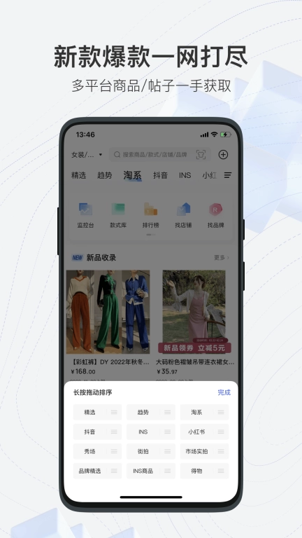 知衣-海内外服装大数据与流行元素