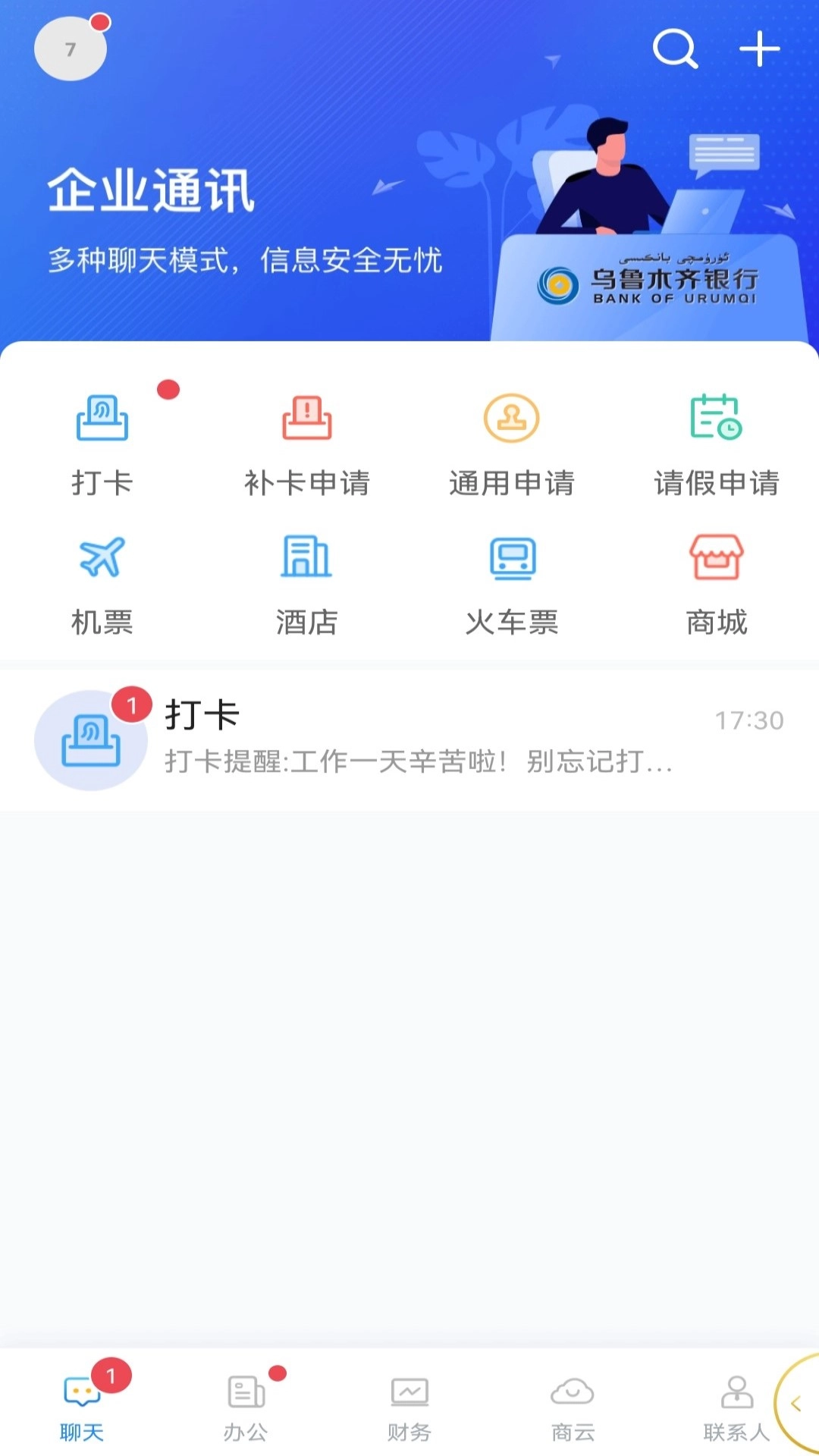 雪莲企赢家