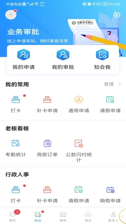 雪莲企赢家