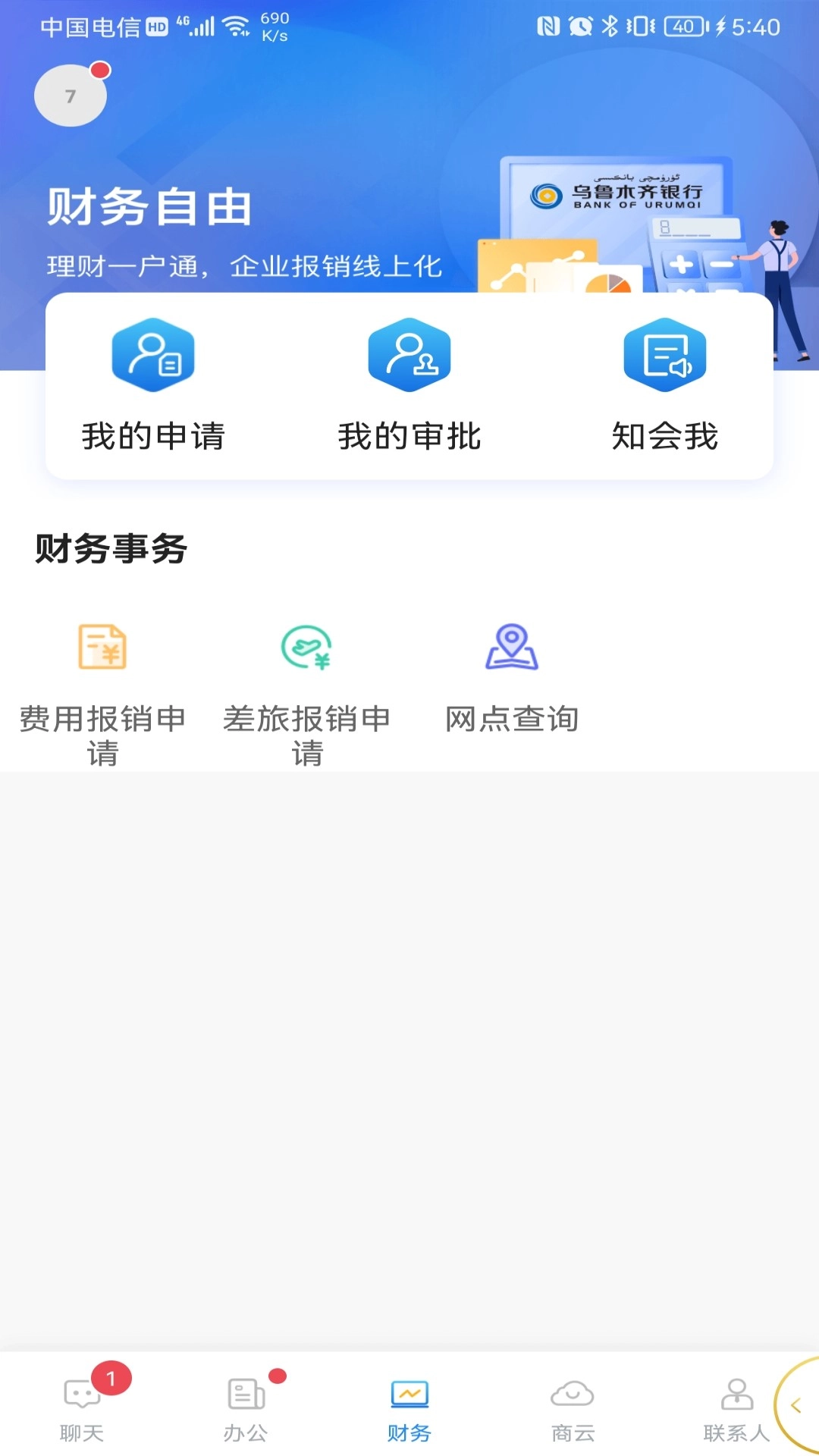 雪莲企赢家