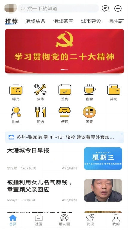 张家港大港城