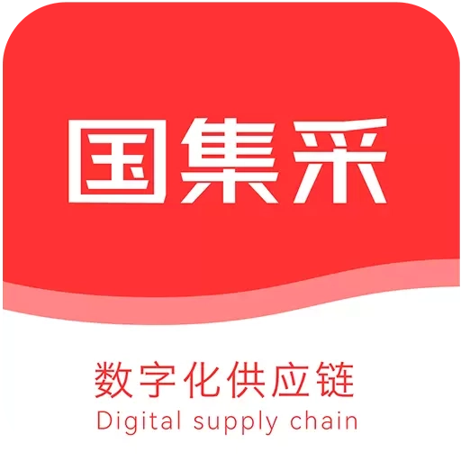 国集采商城