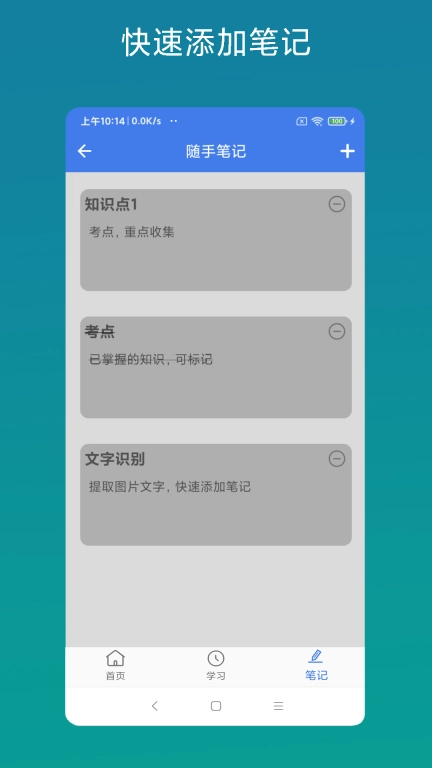考证助手-优奕