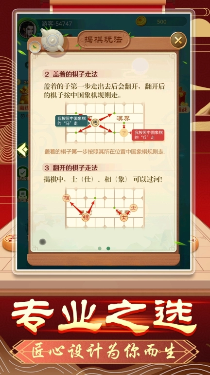 乐云中国象棋