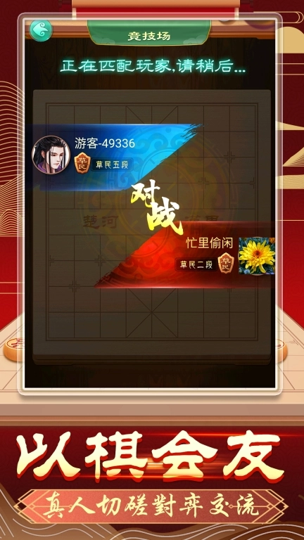 乐云中国象棋