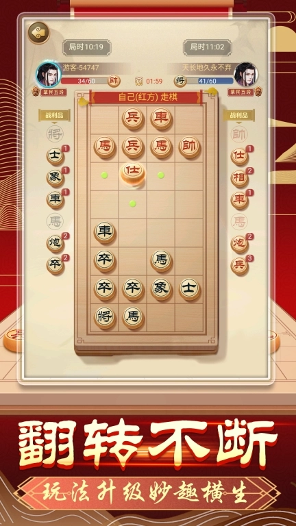 乐云中国象棋