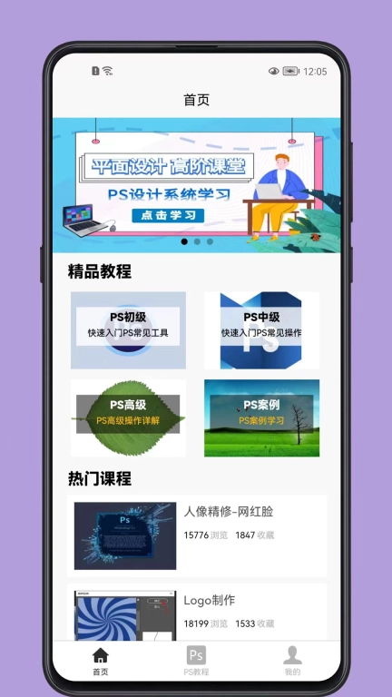 PS学习宝典-抠图p图美化学习
