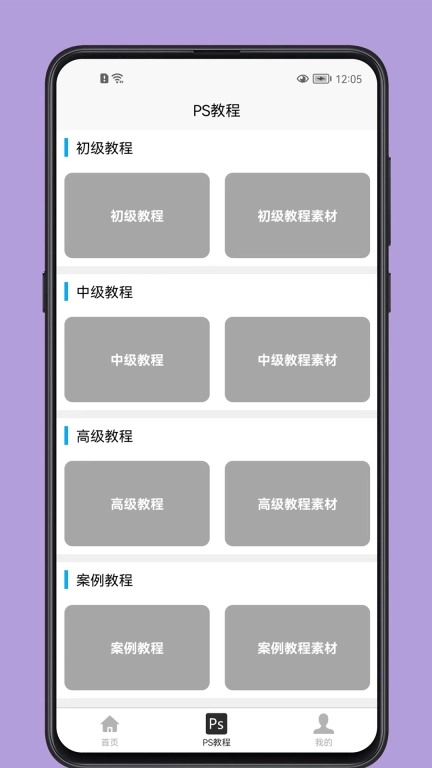 PS学习宝典-抠图p图美化学习