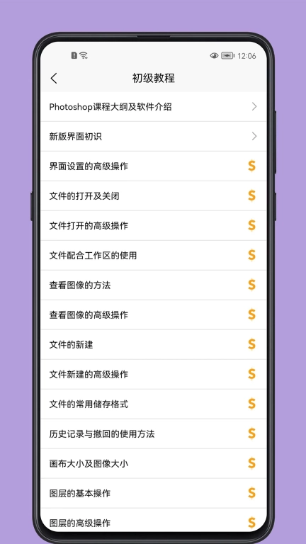 PS学习宝典-抠图p图美化学习
