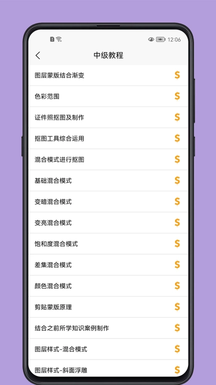 PS学习宝典-抠图p图美化学习