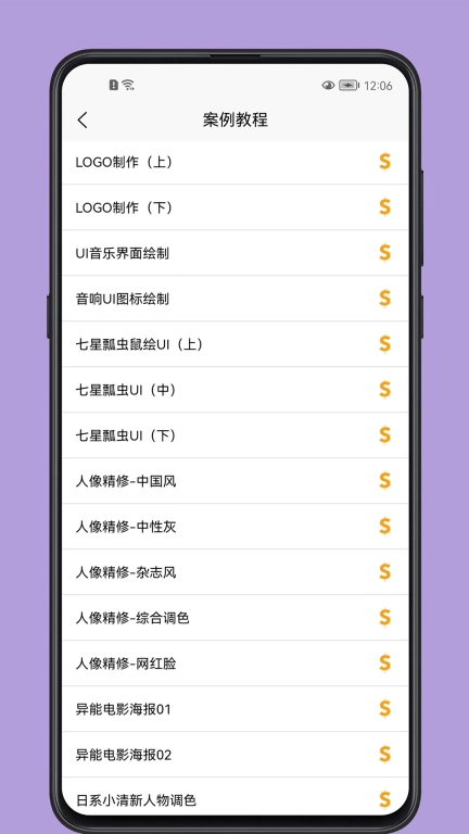 PS学习宝典-抠图p图美化学习