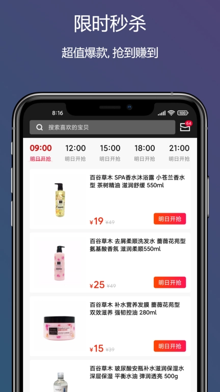 董事惠商城-精致生活分享家