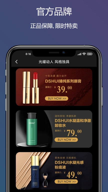 董事惠商城-精致生活分享家