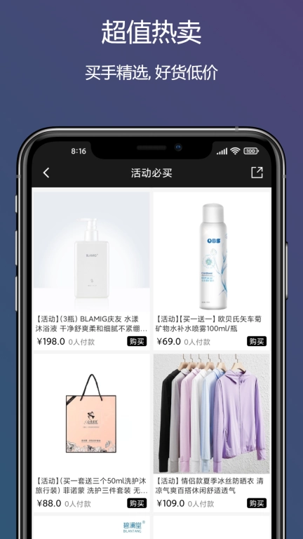 董事惠商城-精致生活分享家