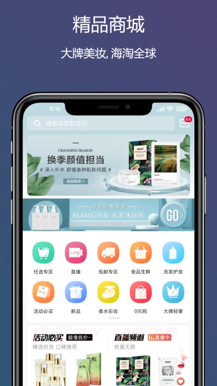 董事惠商城-精致生活分享家
