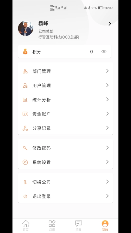 内账宝